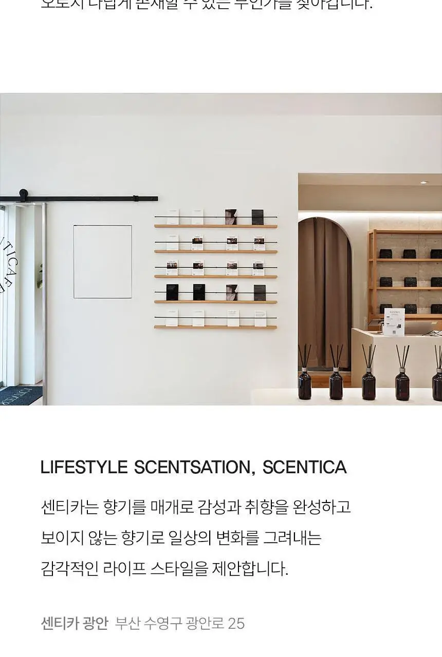 [NEW/단독 증정] 센티카 필로우 미스트 기획세트 200ml 4종 택1 상세페이지 21
